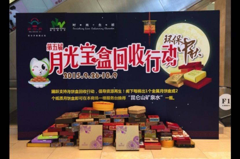 New World Department Store China Limited: A reminder to go green this Mid Autumn Festival