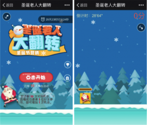Social Media Marketing WeChat Marketing Gaming